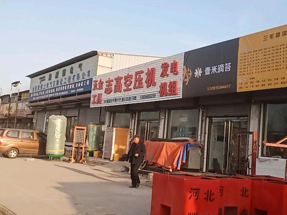 壹米滴答三毛物流(广源路店)