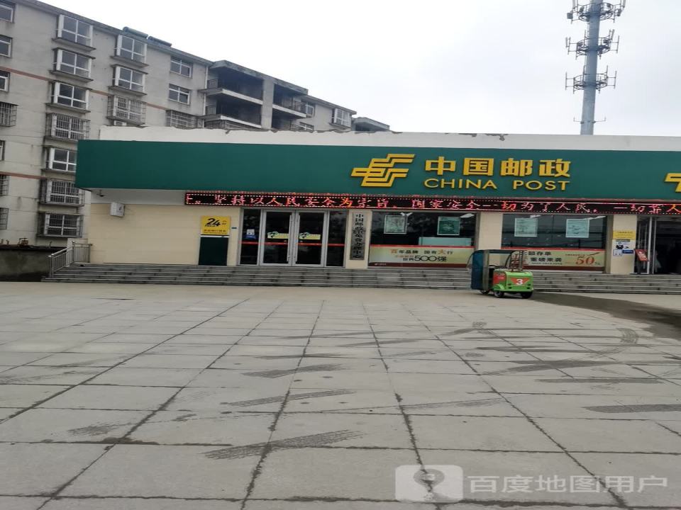 中国邮政(毛陈邮政支局)