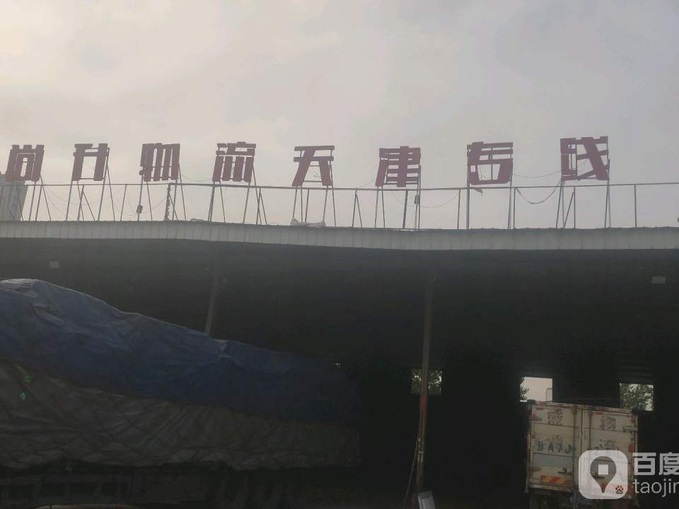 尚升物流天津专线