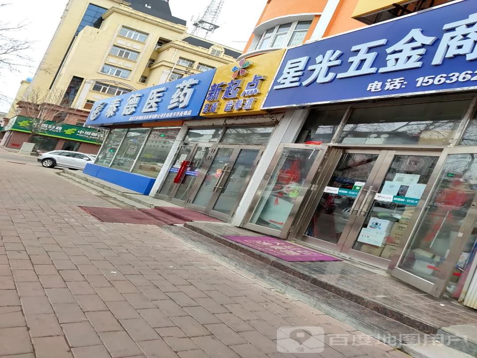 中国邮政