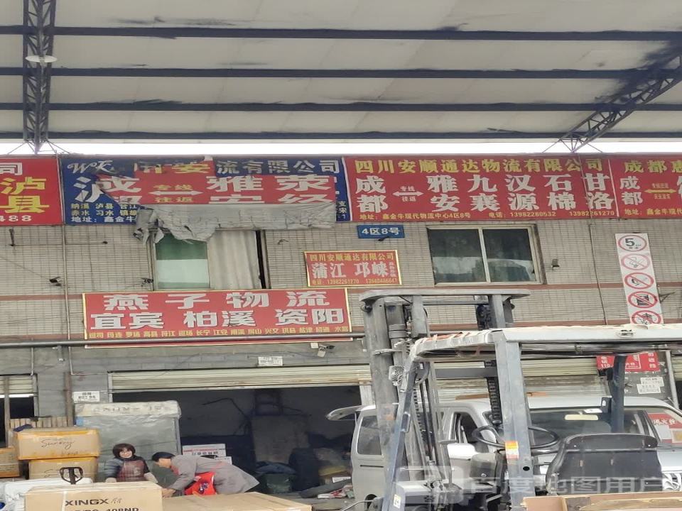 飞豪物流