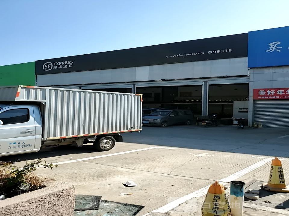 顺丰速运(肇庆大道店)