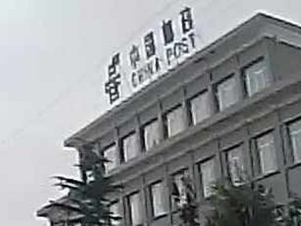 中国邮政(文明路店)