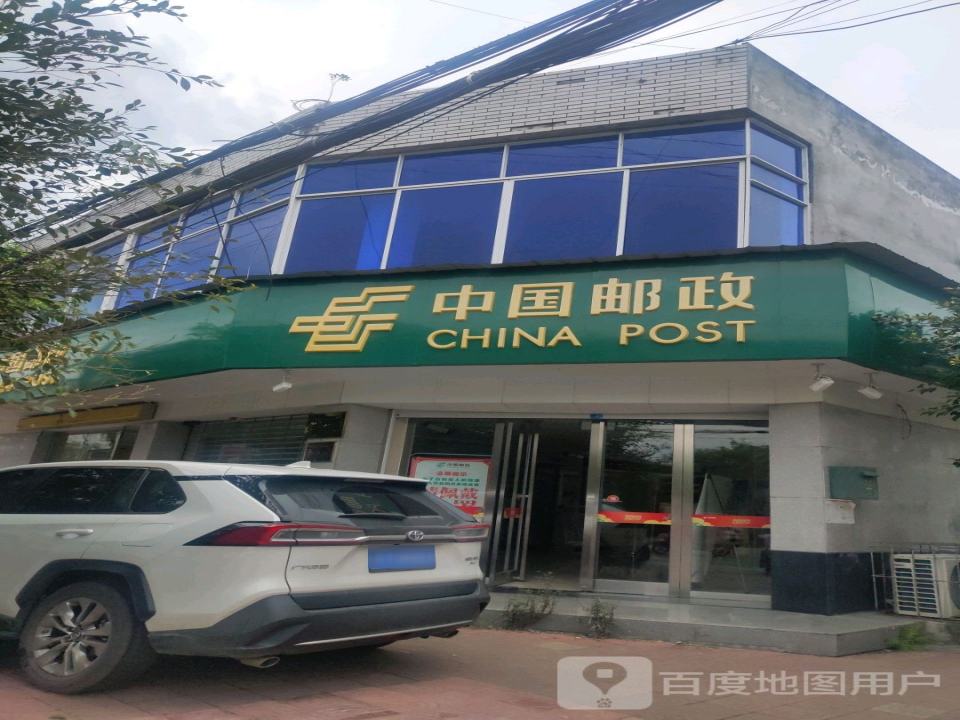 中国邮政(仁爱路东段)