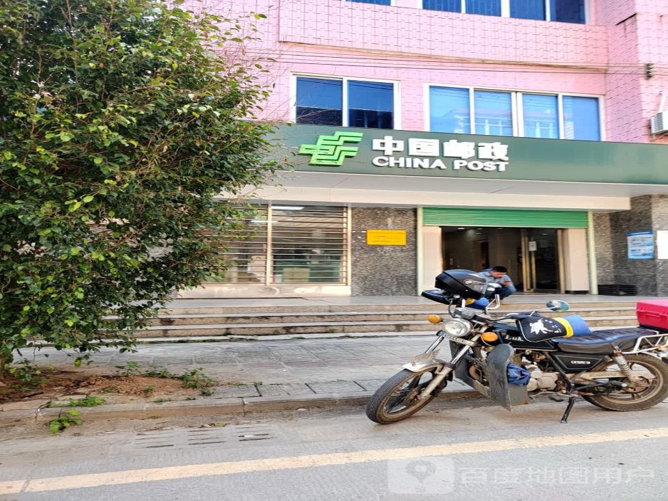 中国邮政(建设西路店)