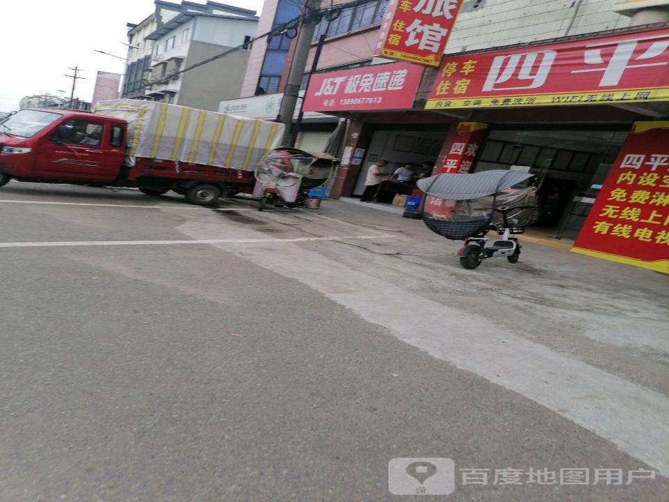 极兔速递