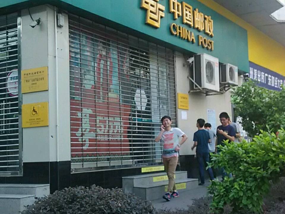 中国邮政(赤沙路店)