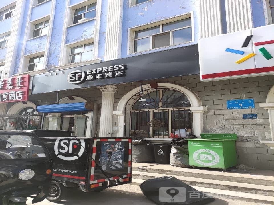 顺丰速运(仁德礼街营业点)