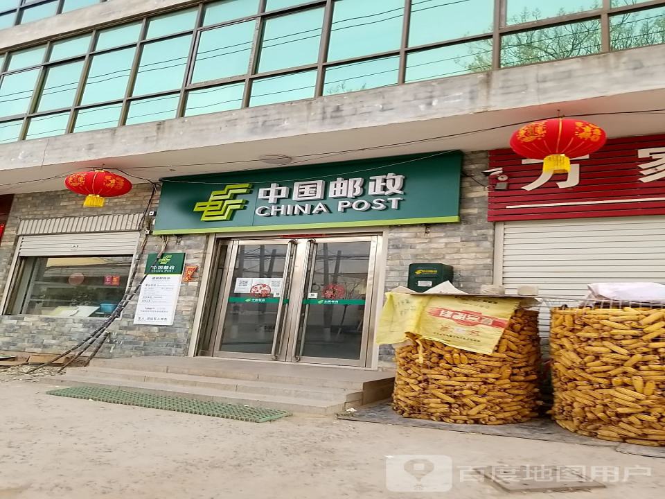 德政邮政代办所(平安街)