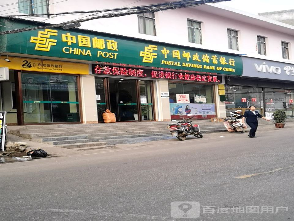 中国邮政(金钟镇邮政支局)
