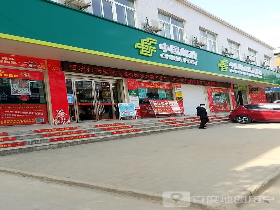 中国邮政(黄冈市团风县上巴河邮政局)