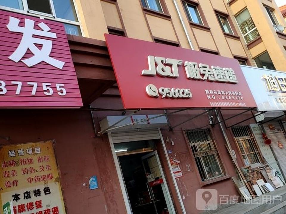 极兔速递