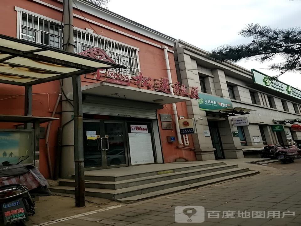 陵北街邮政所