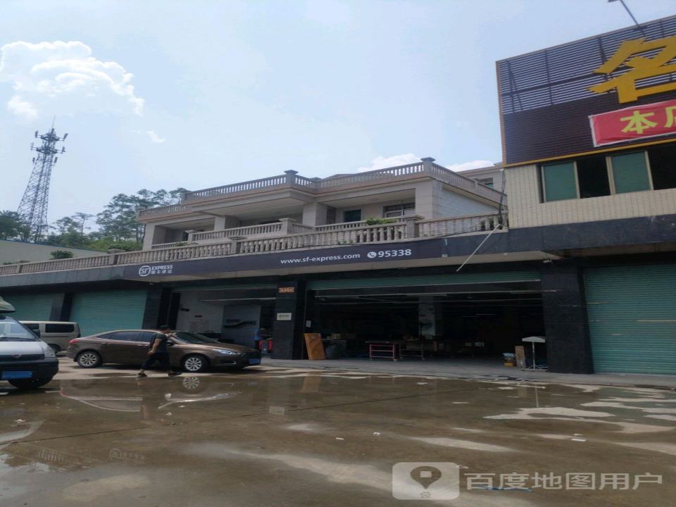 顺丰速运(佗城营业点)