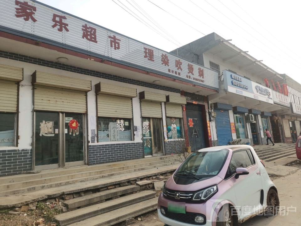 郇封镇葛庄快递综合服务中心