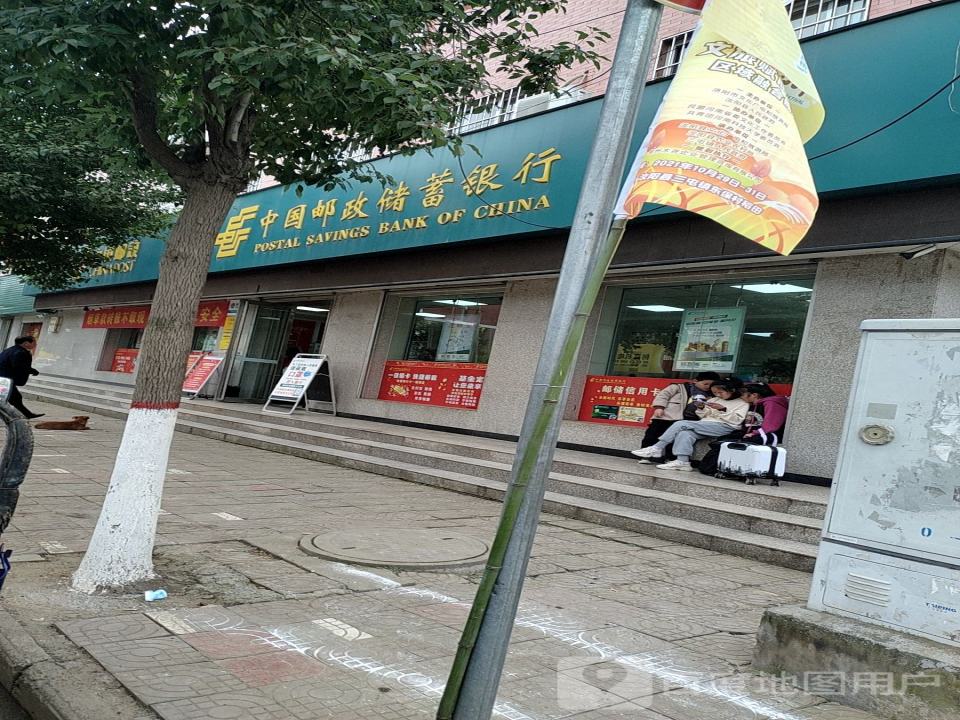 中国邮政(三屯邮政所)