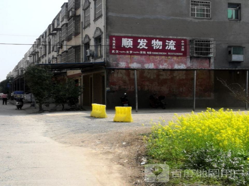 顺发物流(金秋大道店)