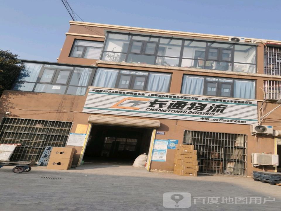 郏县长通物流(南环路店)