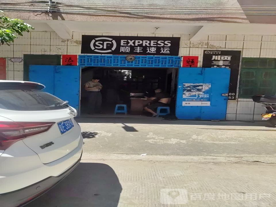 顺丰速运(府前六横路店)