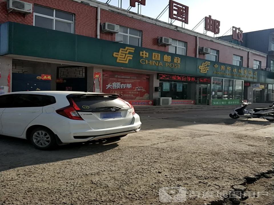 中国邮政(燕都八街)