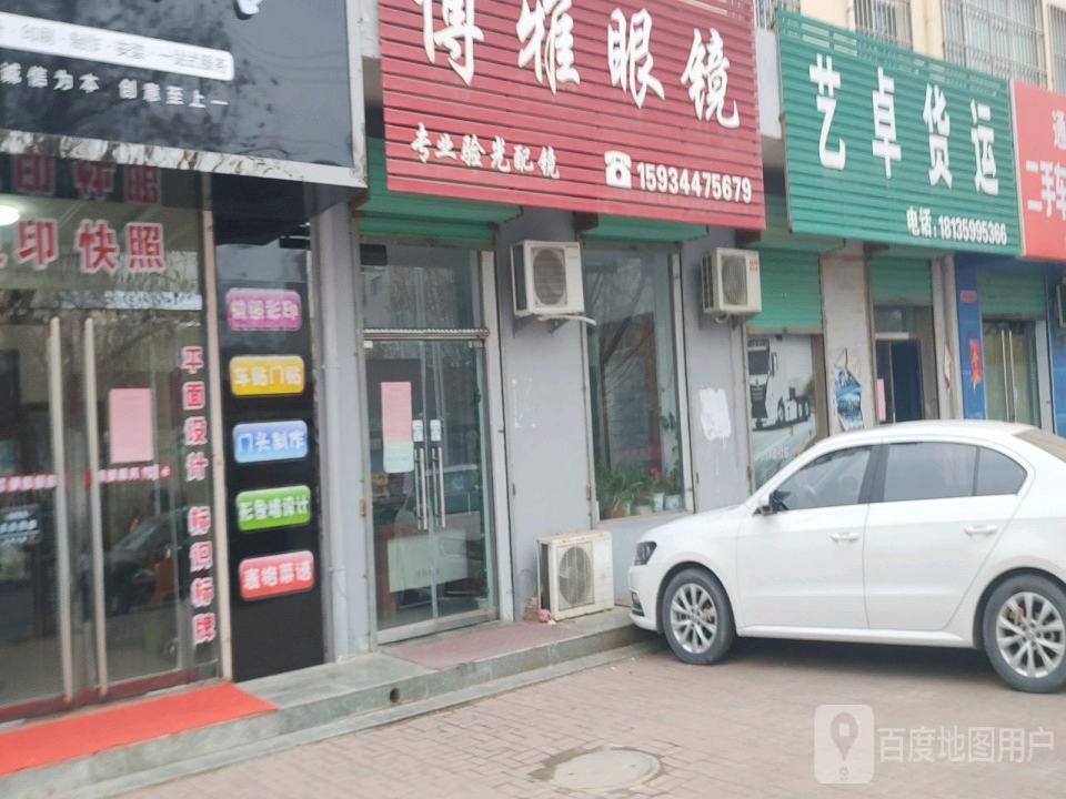 艺卓货运
