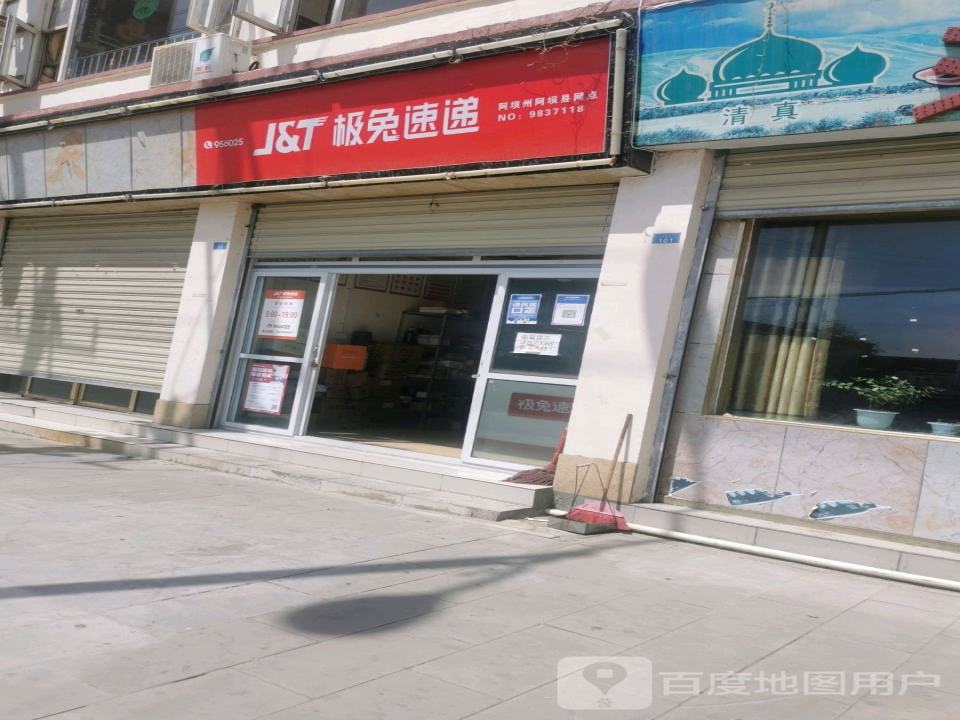 极兔速递