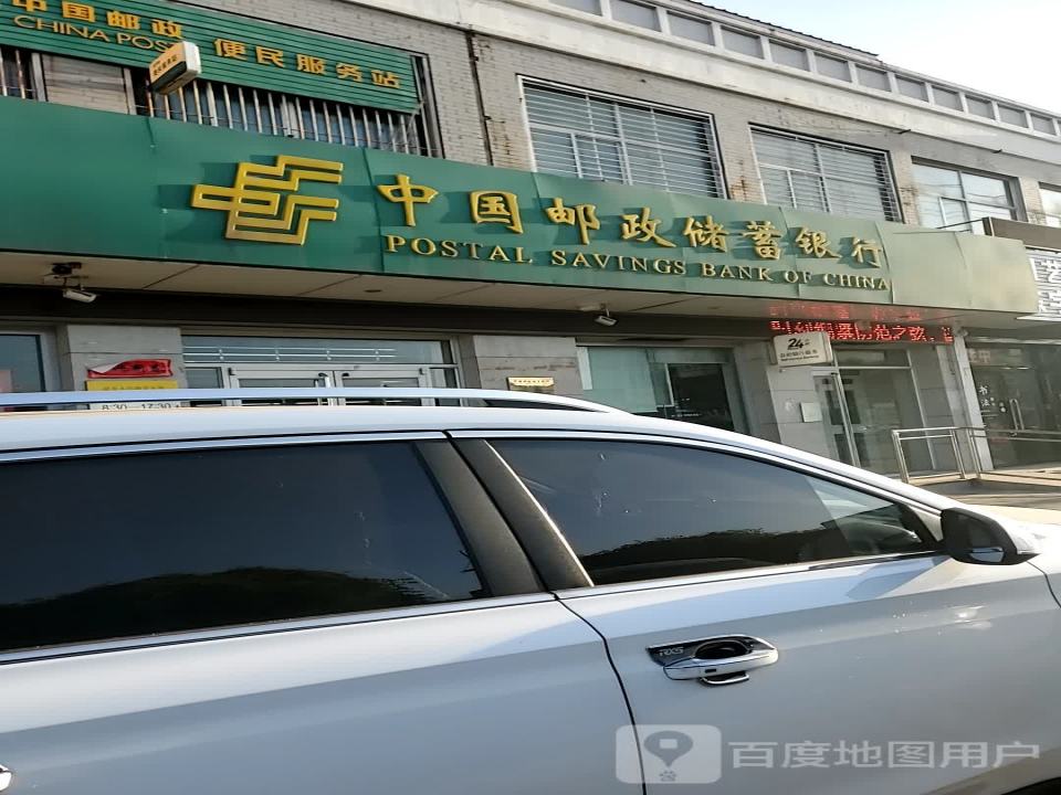 中国邮政(人民路店)