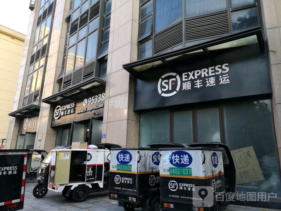 顺丰速运(教育街营业点)