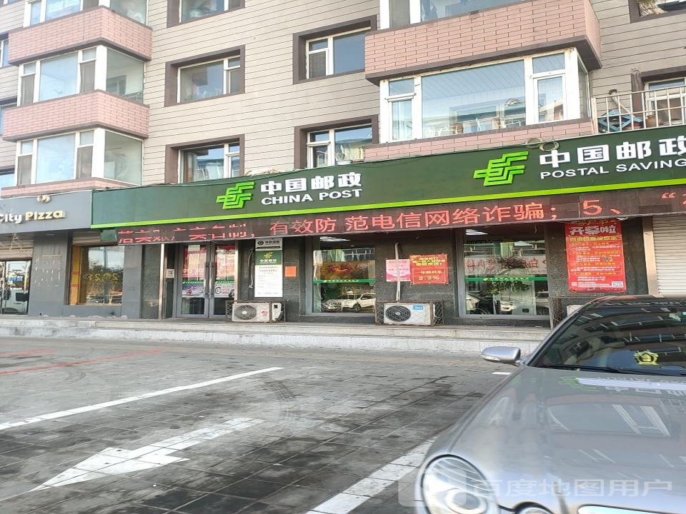中国邮政(育才街)