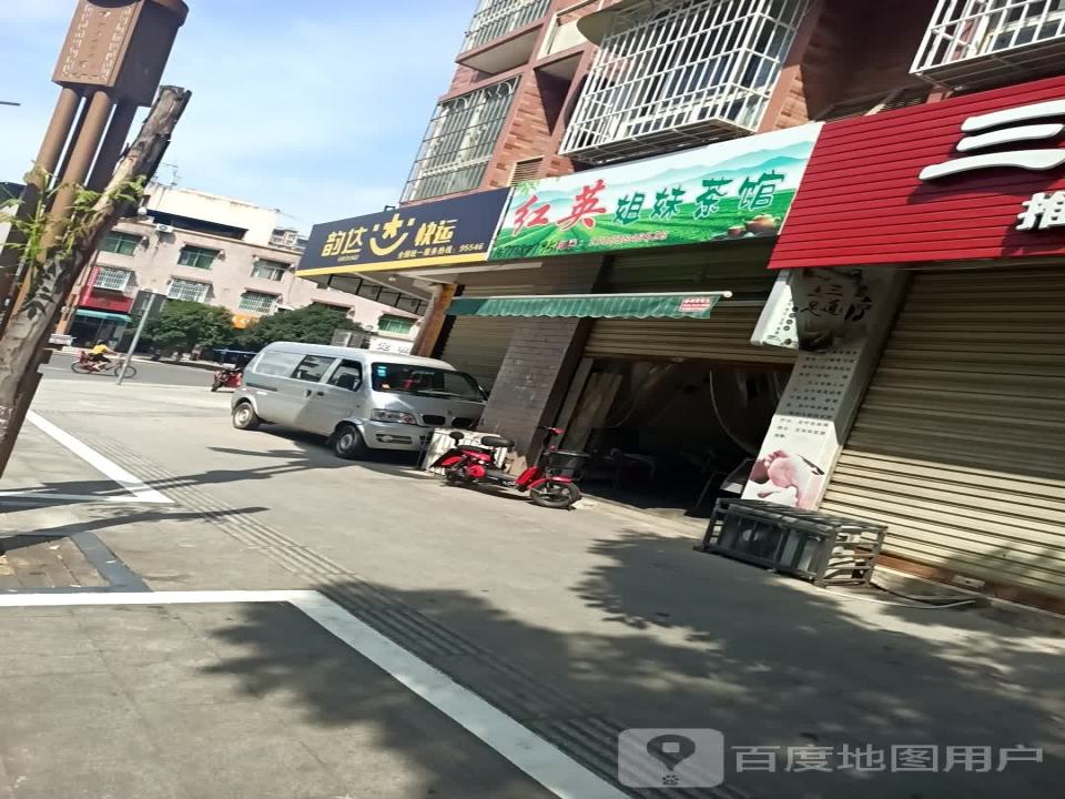 韵达速递(黎明北路店)