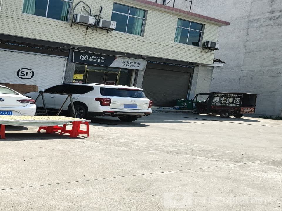 顺丰速运