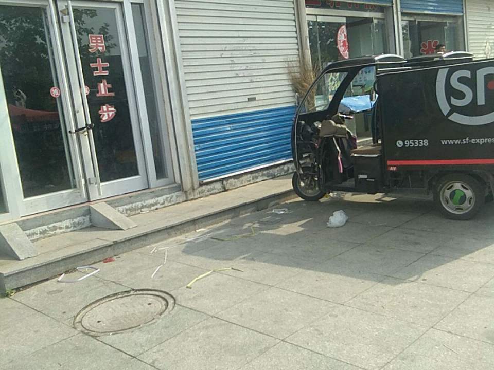 顺丰速运(北京路店)