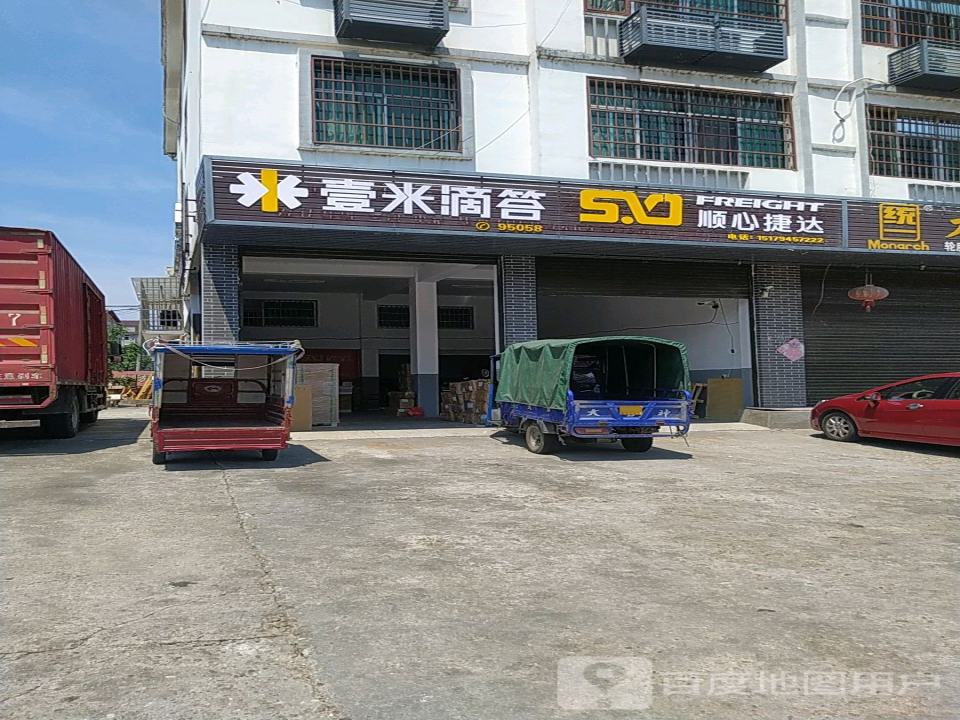 壹米滴答