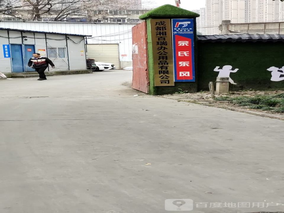 余氏东风物流(五桂桥北路店)