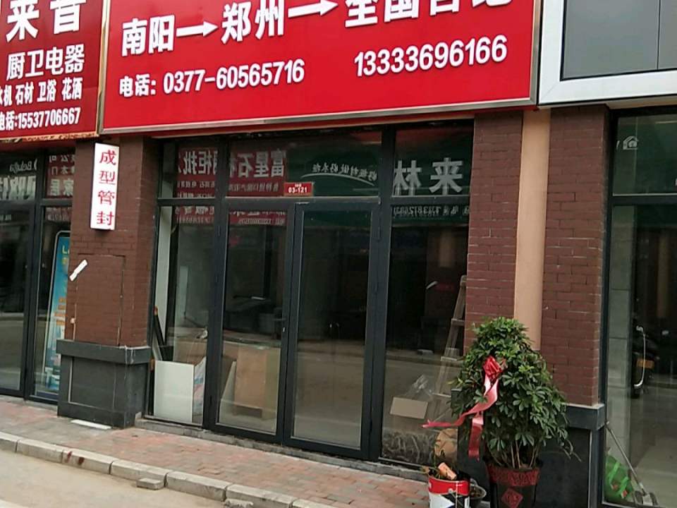 卡行天下物流(菊潭路店)