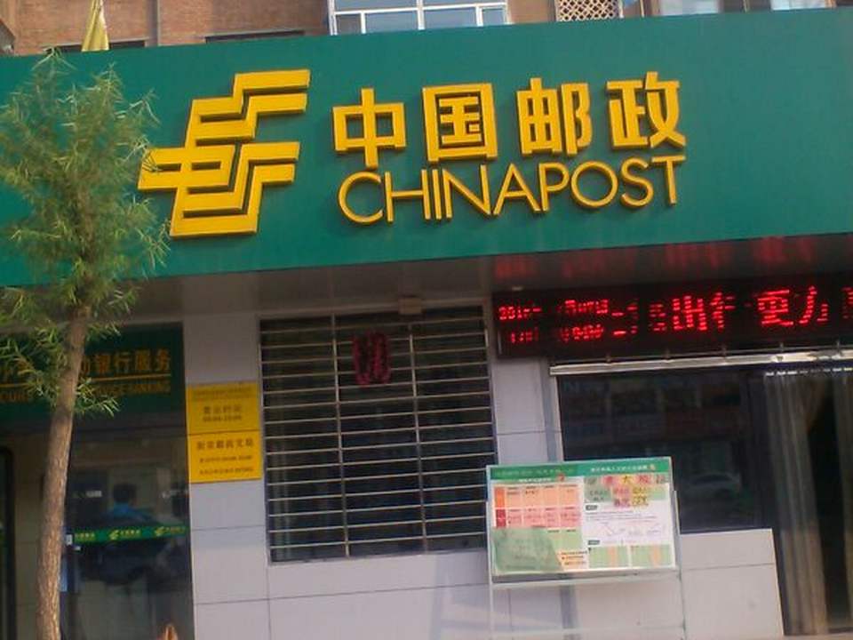 中国邮政(新荣区分局店)