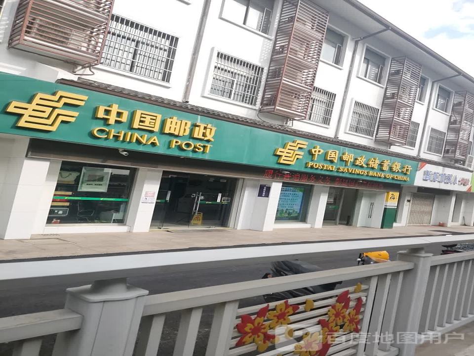 中国邮政(堰桥营业所)