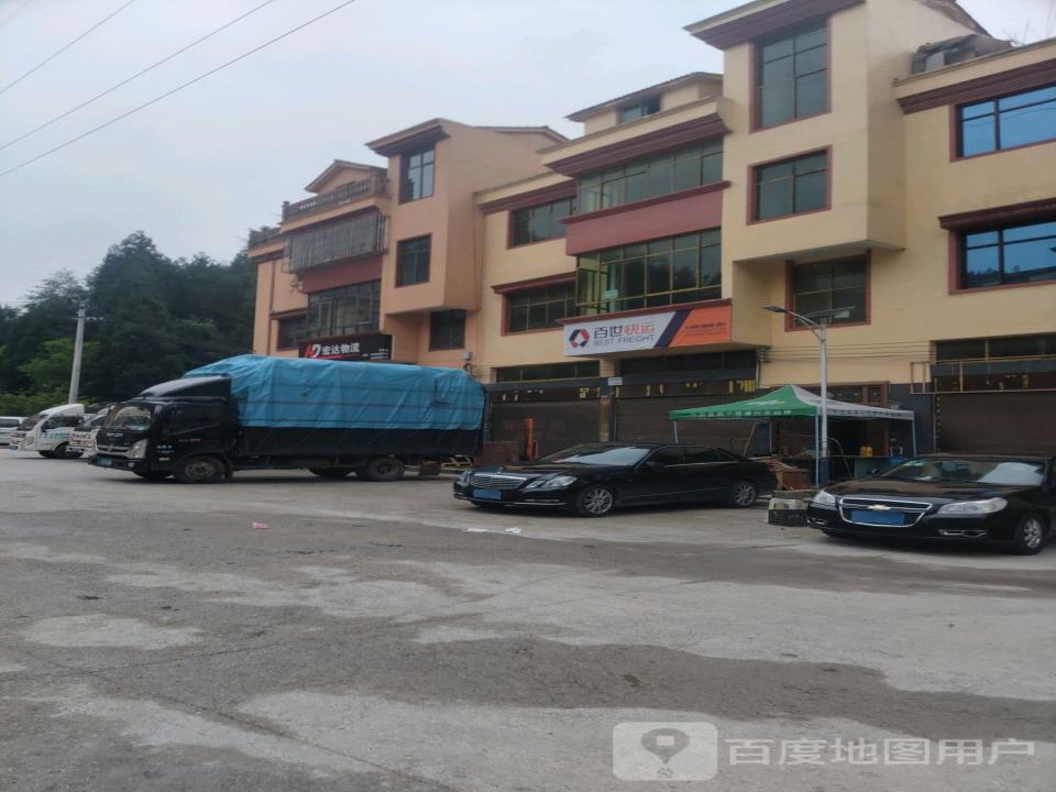 百世快运(X426店)