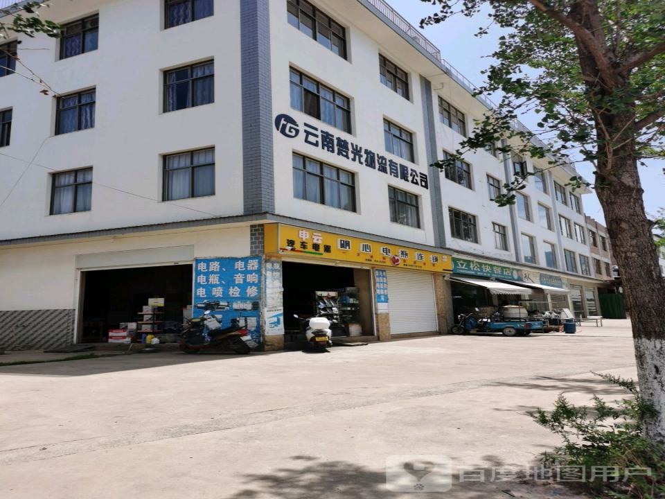 云南梵光物流有限公司