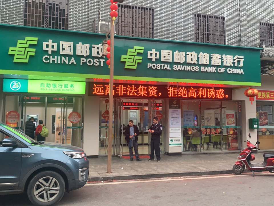 中国邮政(丰阳邮局)