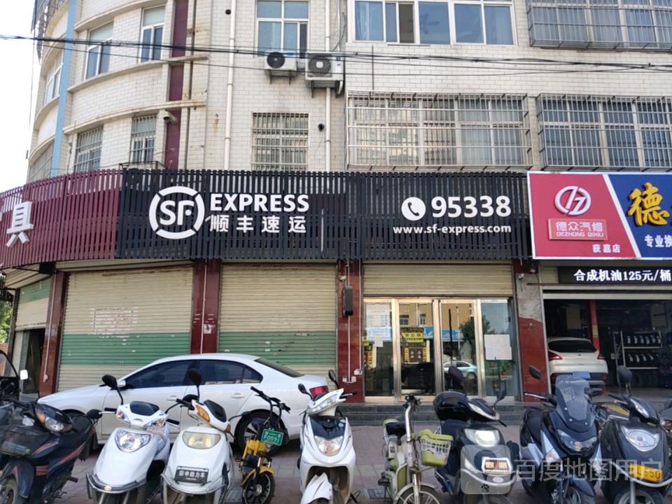 顺丰速运(获嘉县东环路速运营业点)