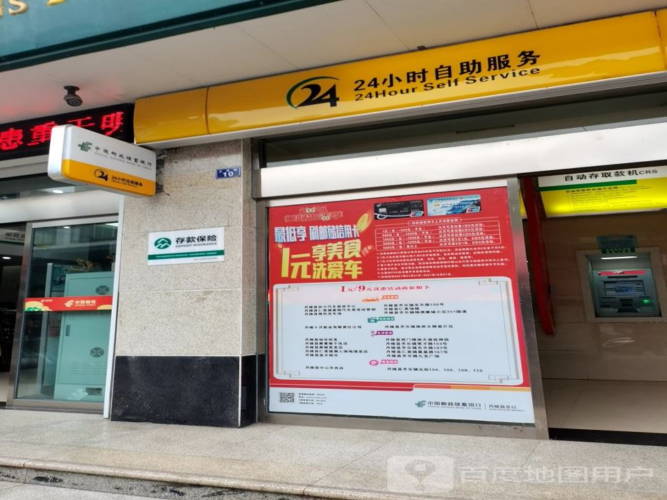 中国邮政(张场邮政支局)