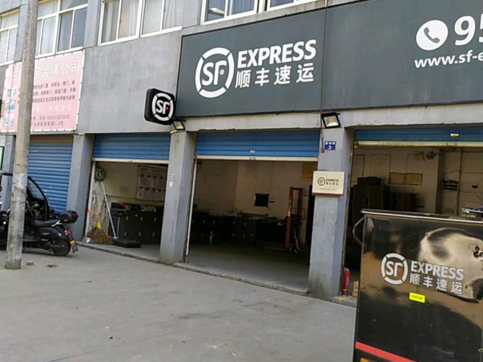 顺丰速运(嘉兴海宁马桥街道营业点)