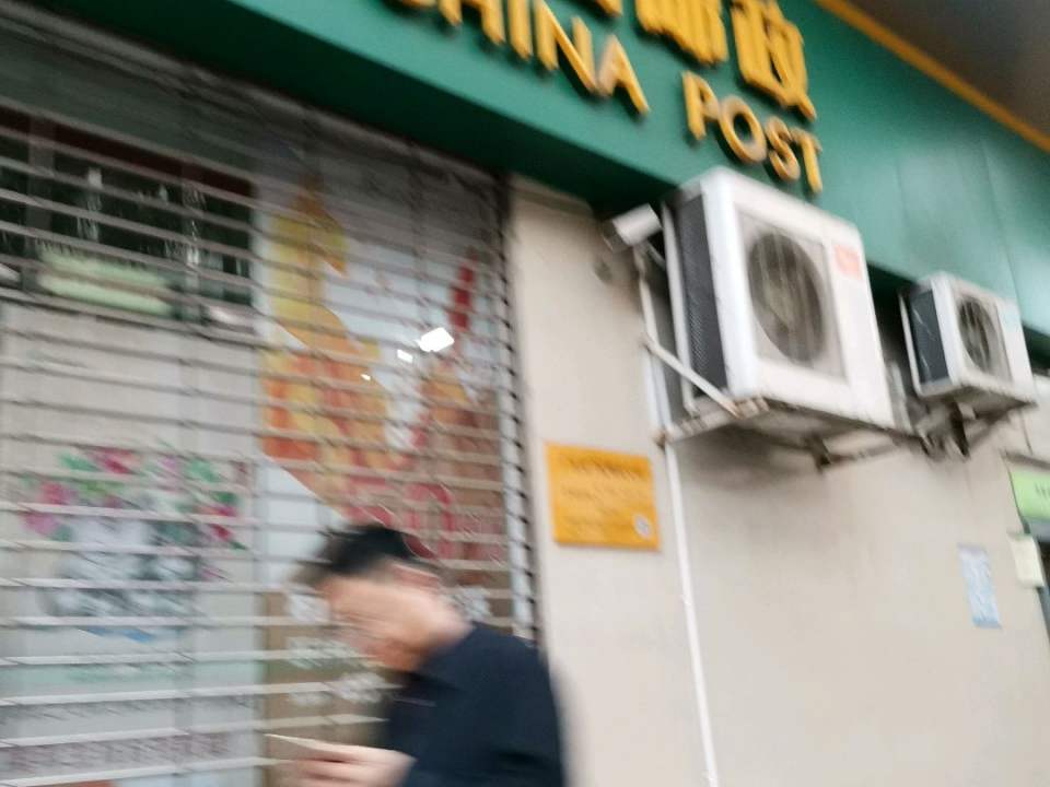中国邮政(赤沙路店)