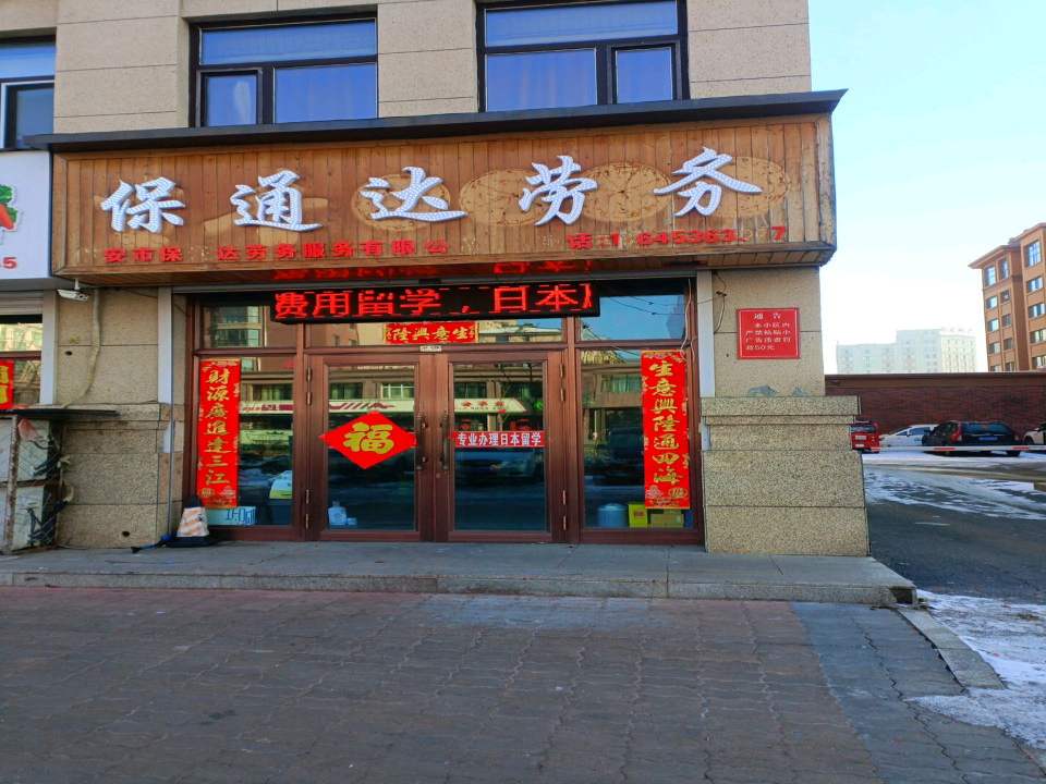 宁安市泰辰运输有限公司