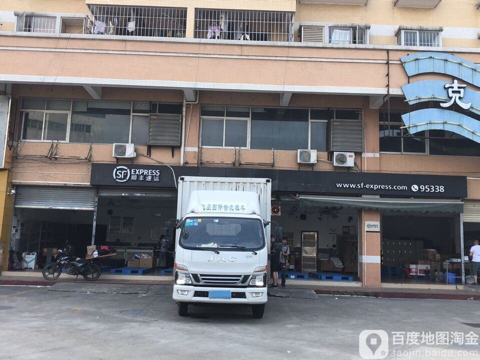顺丰速运(东阳北路速运营业部)