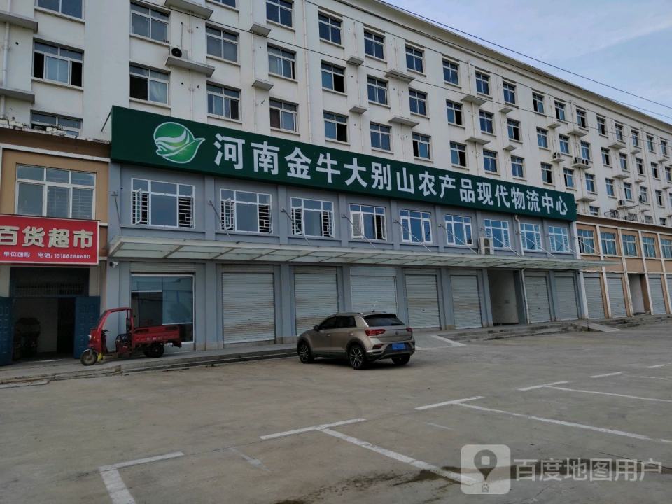 金牛大别山现代信息物流中心