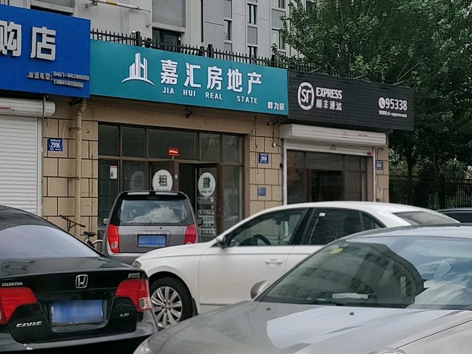 顺丰速运(新三中营业点)