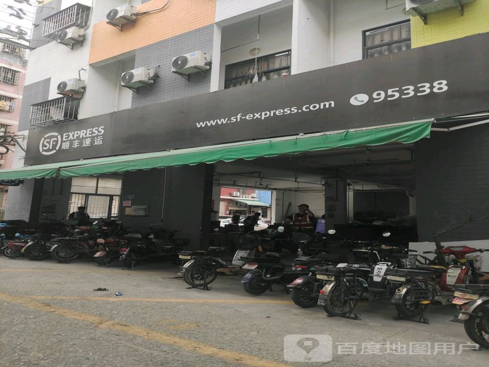 顺丰速运(坑西路店)