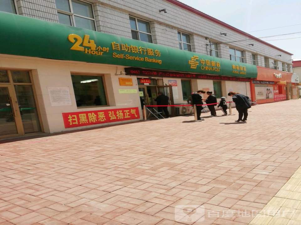 中国邮政(麻山邮电所)